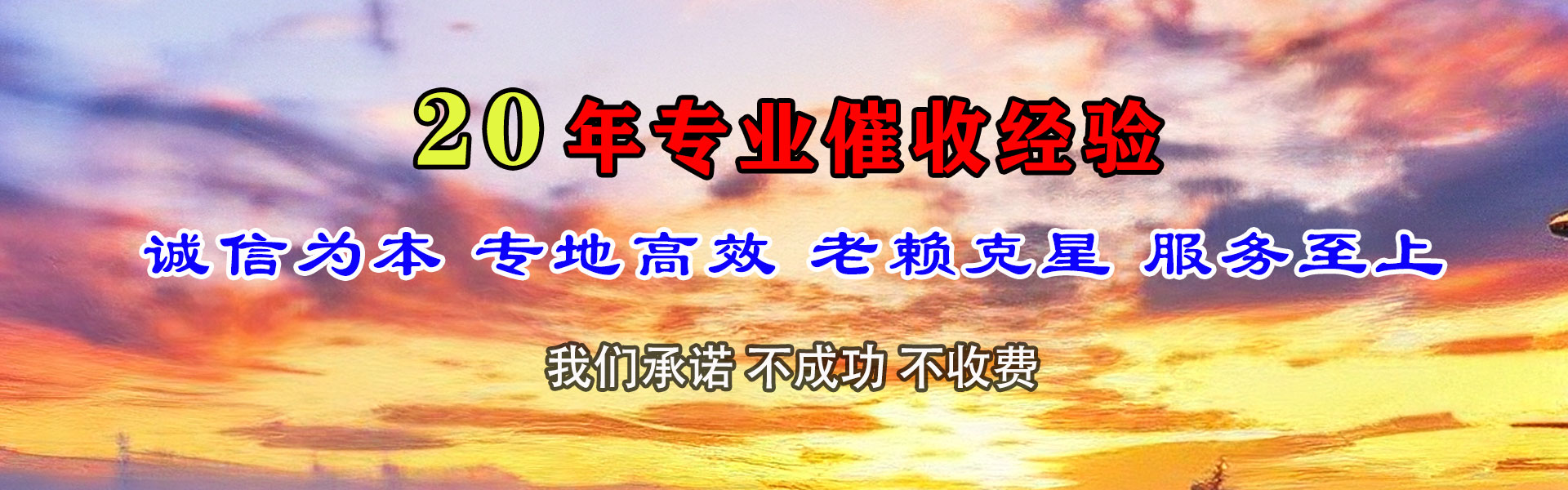李沧要债公司