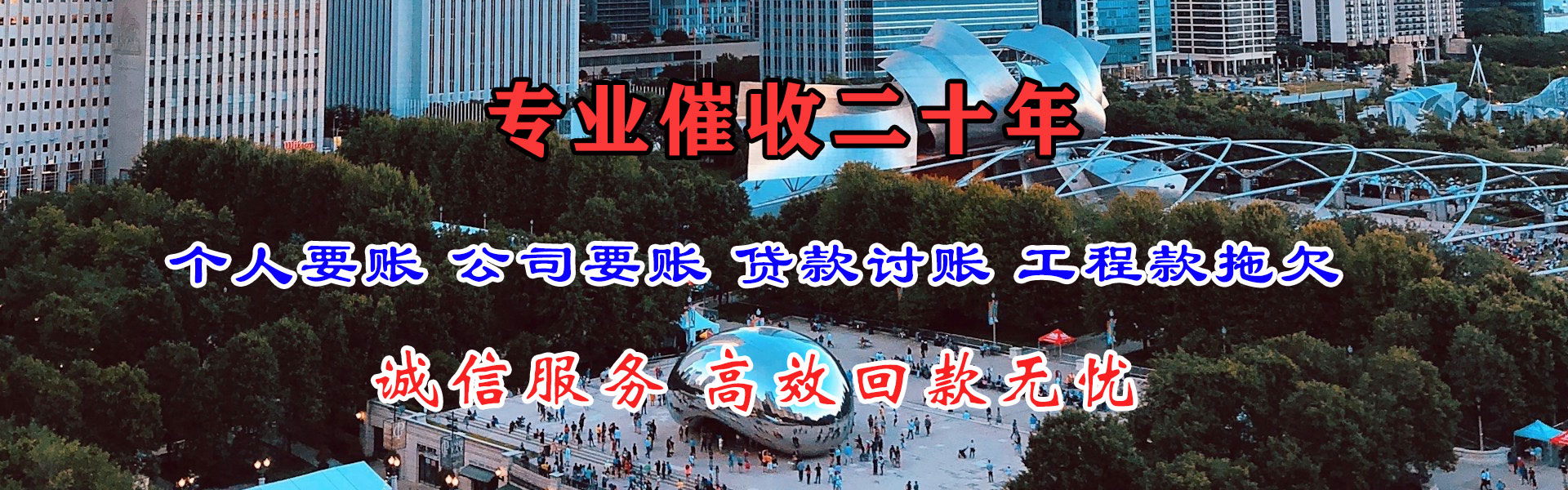 李沧要账公司