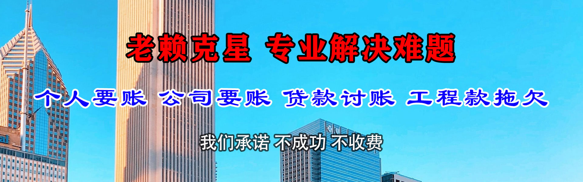 李沧要账公司